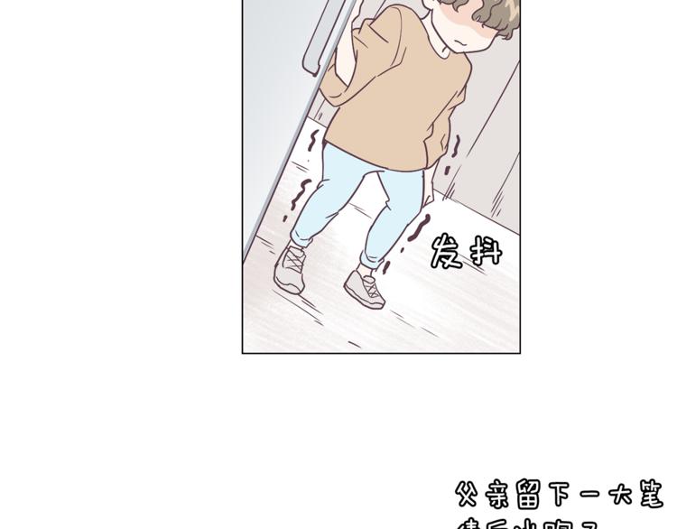 《今日男神死翘翘》第5话 营救 第28页