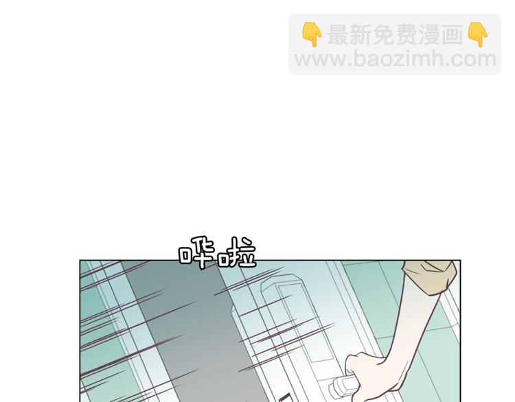 《今日男神死翘翘》第5话 营救 第45页