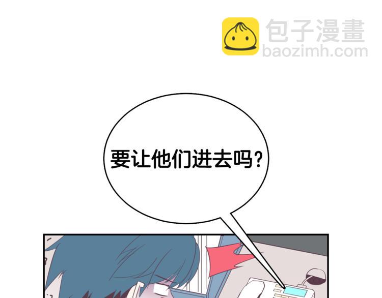 《今日男神死翘翘》第4话 第三位成员 第16页