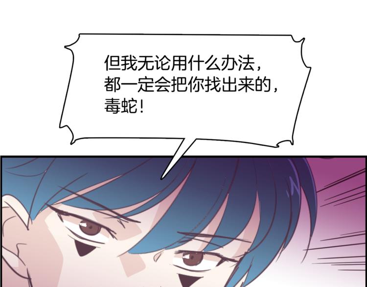 《今日男神死翘翘》第4话 第三位成员 第1页
