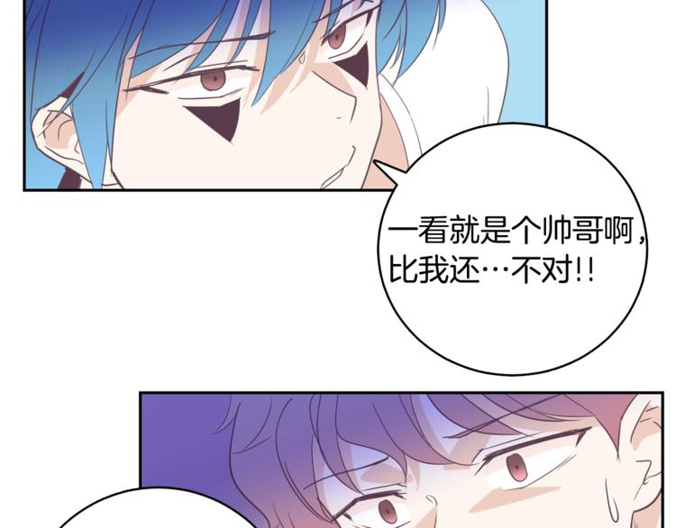 《今日男神死翘翘》第4话 第三位成员 第29页