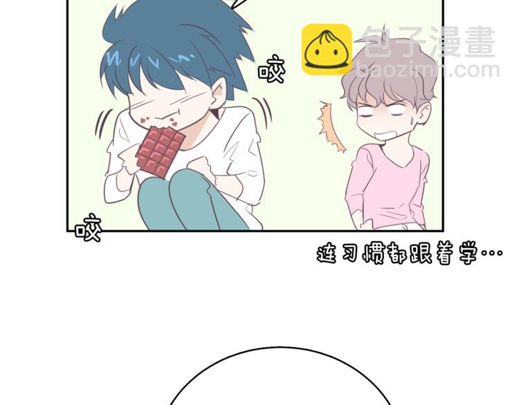 《今日男神死翘翘》第4话 第三位成员 第41页