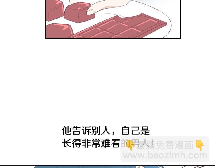 《今日男神死翘翘》第4话 第三位成员 第48页