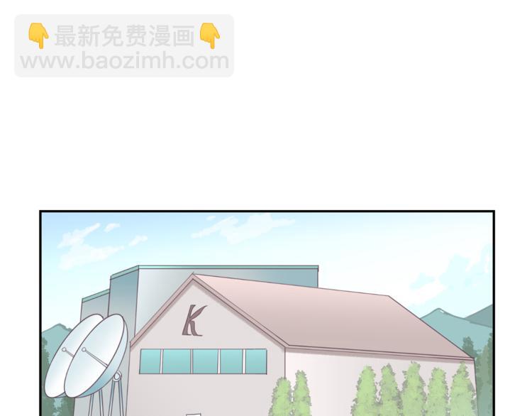 《今日男神死翘翘》第4话 第三位成员 第9页