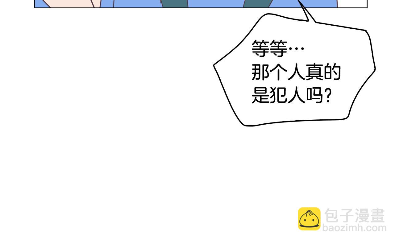 《今日男神死翘翘》第8话 恋人鸭 第38页