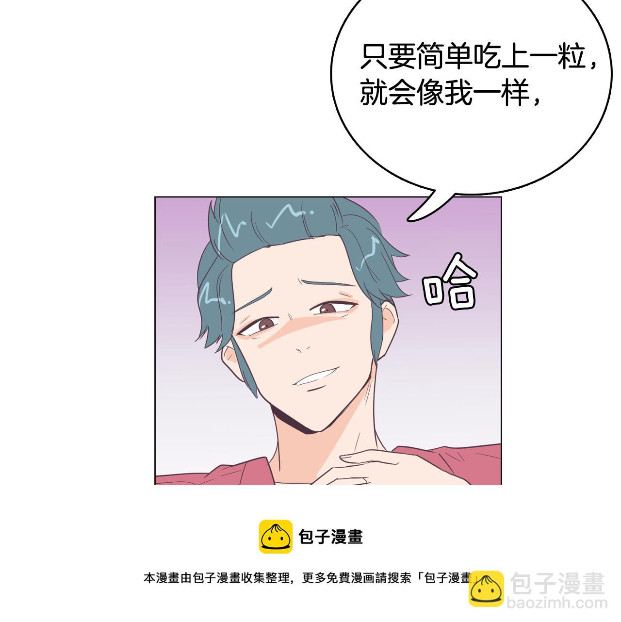 《今日男神死翘翘》第11话 混入比赛 第49页