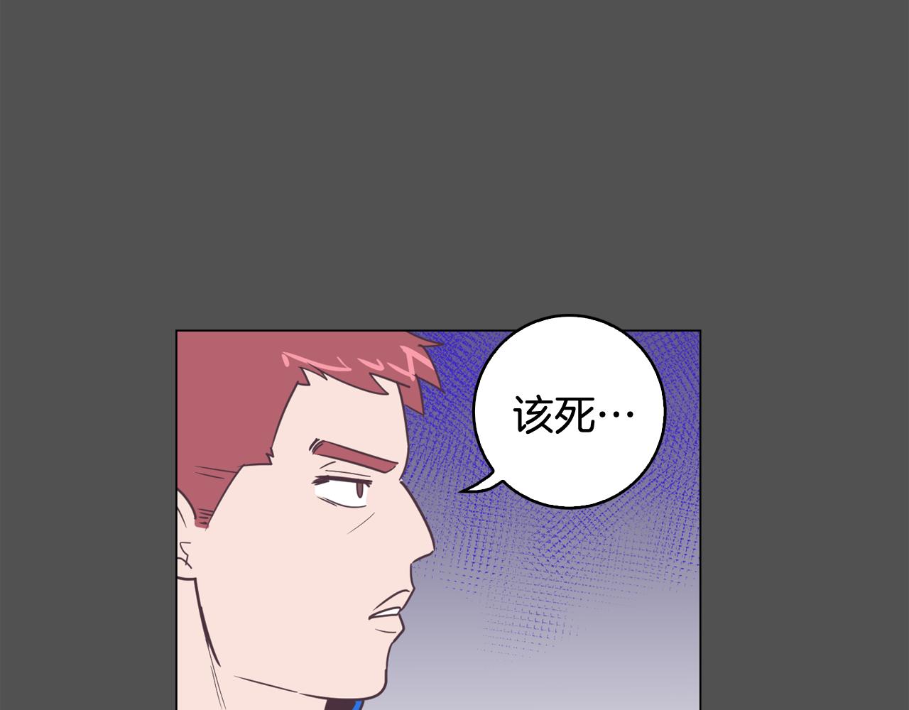《今日男神死翘翘》第10话 病毒疫苗 第14页