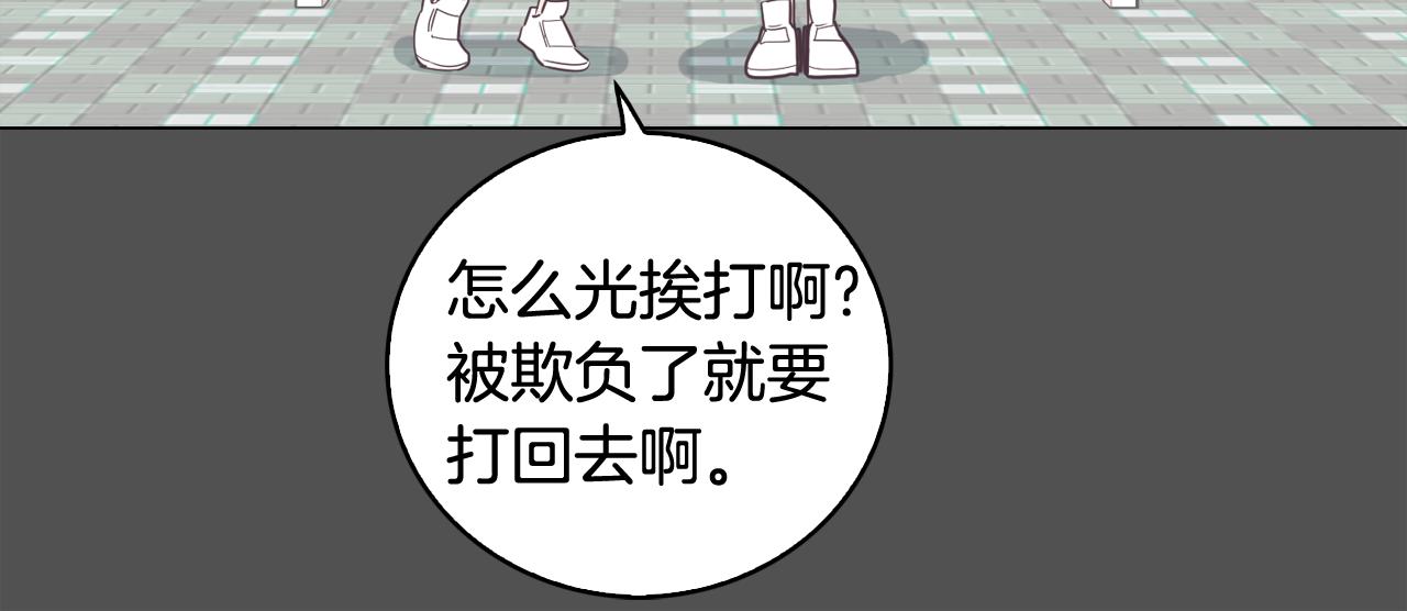 《今日男神死翘翘》第10话 病毒疫苗 第20页