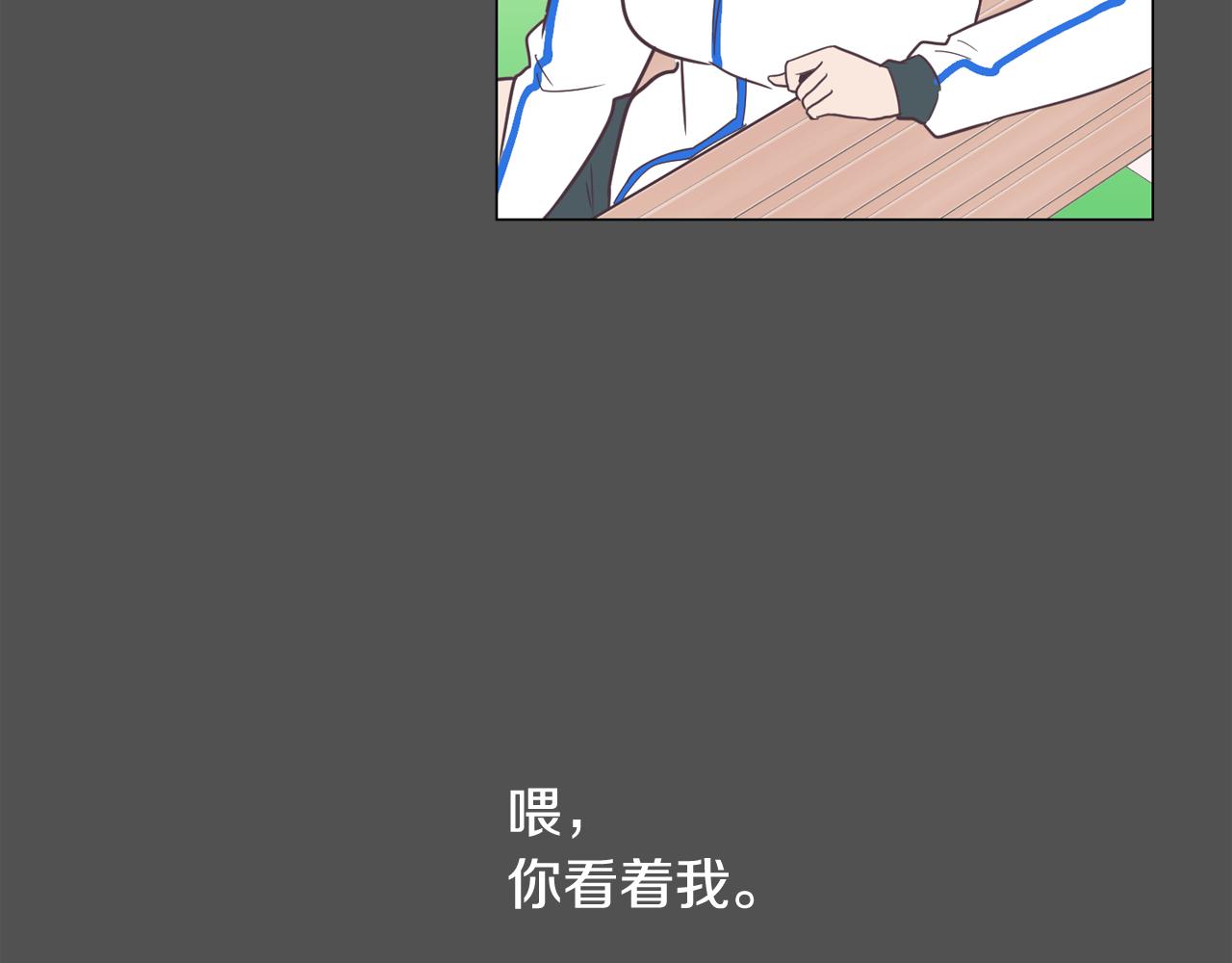 《今日男神死翘翘》第10话 病毒疫苗 第23页