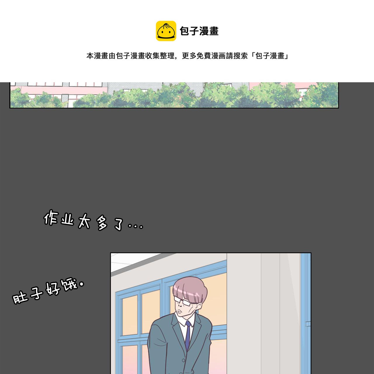 《今日男神死翘翘》第10话 病毒疫苗 第33页