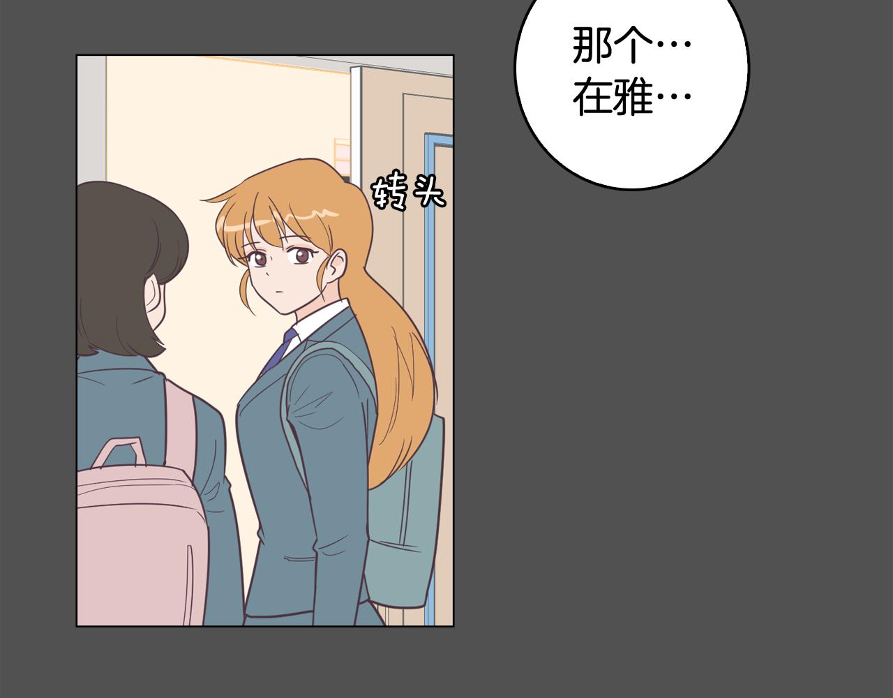 《今日男神死翘翘》第10话 病毒疫苗 第35页