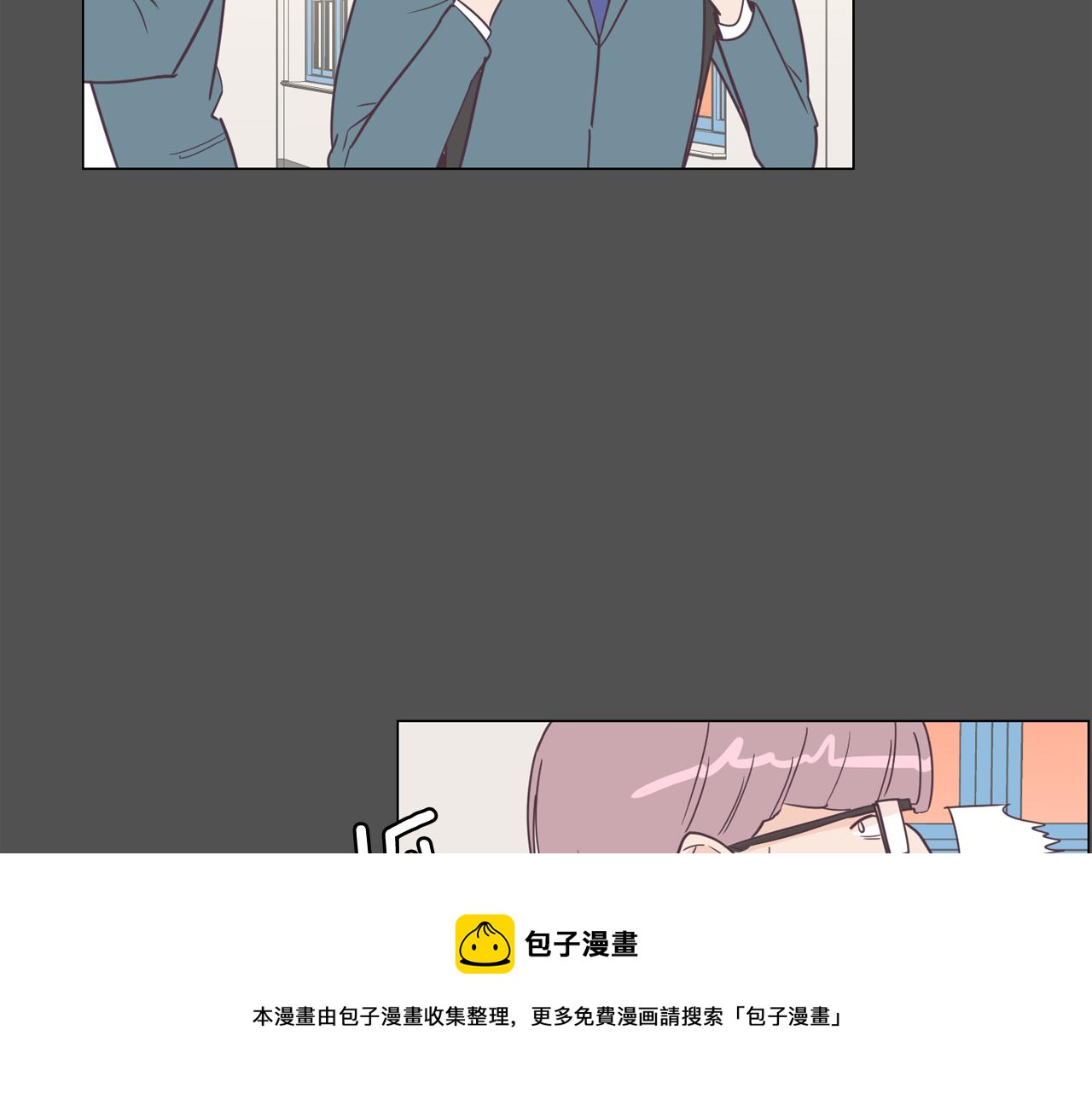 《今日男神死翘翘》第10话 病毒疫苗 第41页