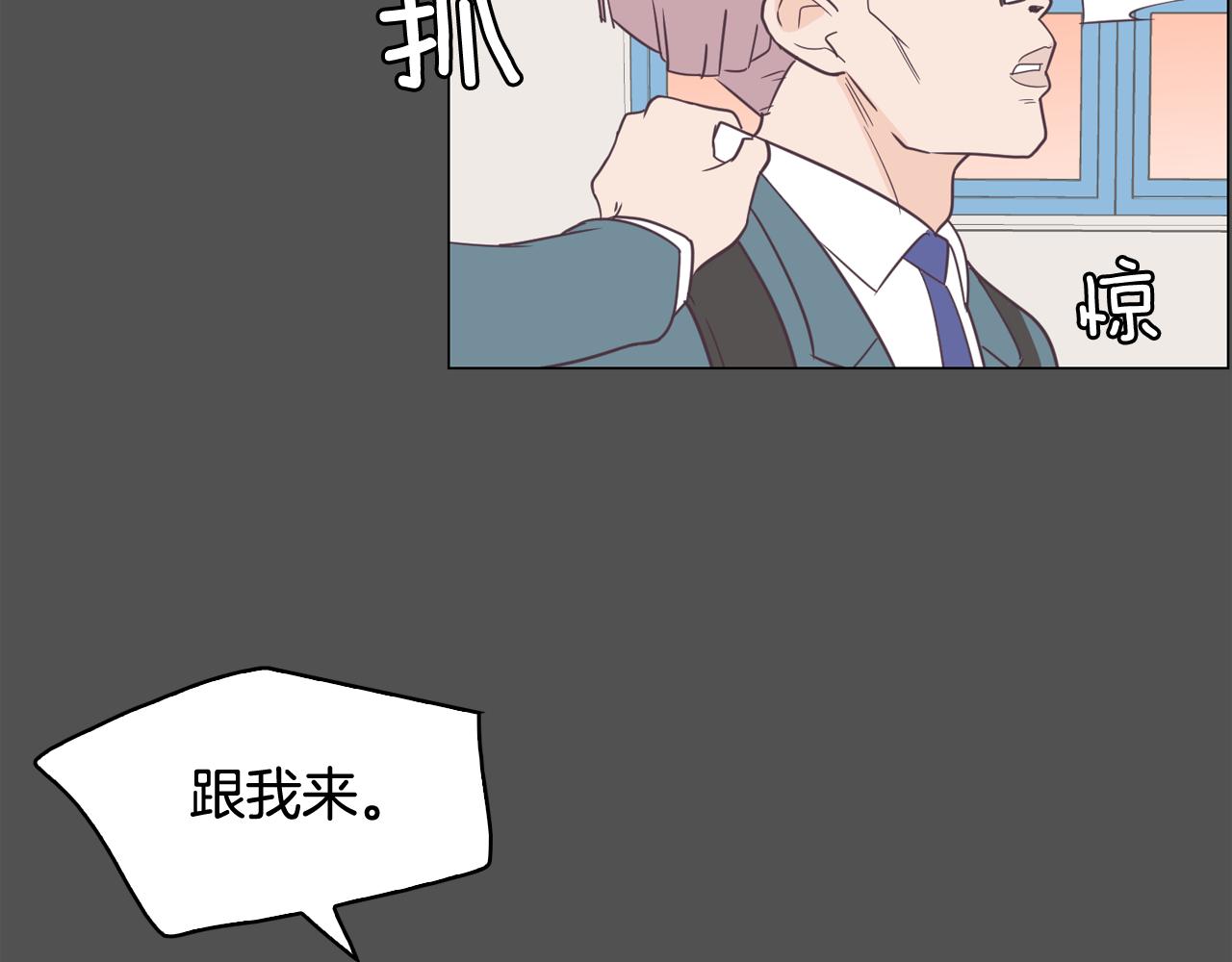 《今日男神死翘翘》第10话 病毒疫苗 第42页
