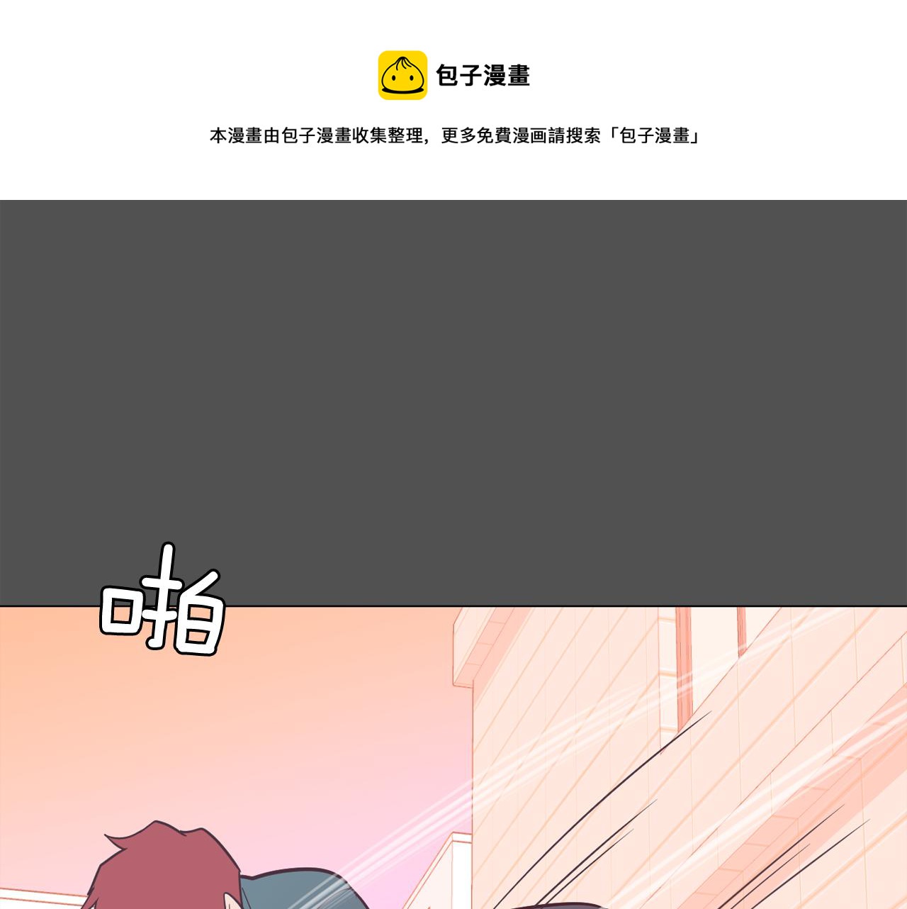 《今日男神死翘翘》第10话 病毒疫苗 第45页