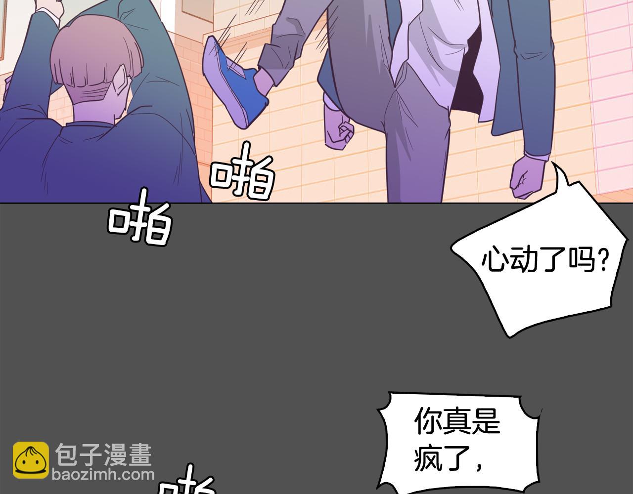《今日男神死翘翘》第10话 病毒疫苗 第48页