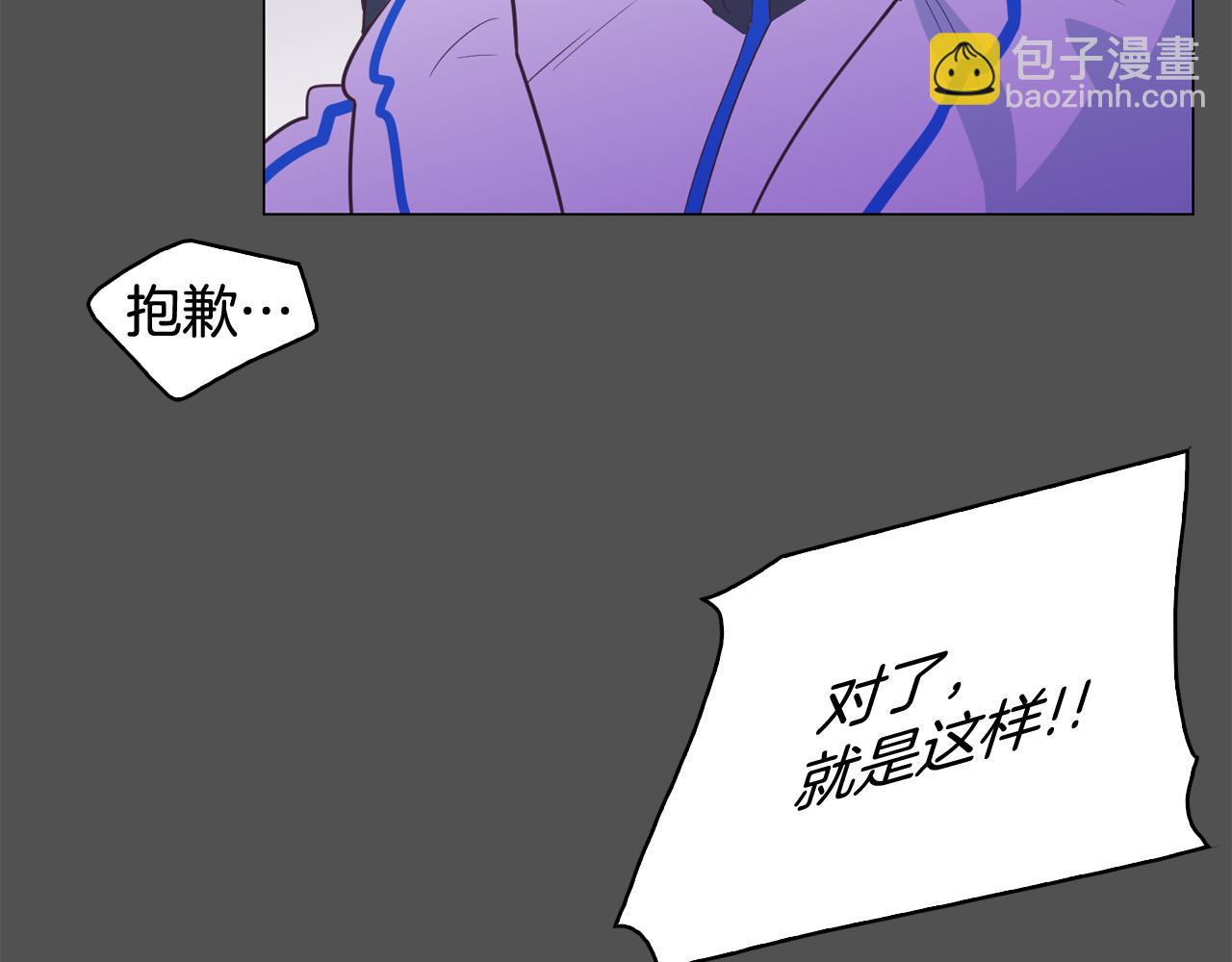 《今日男神死翘翘》第10话 病毒疫苗 第4页