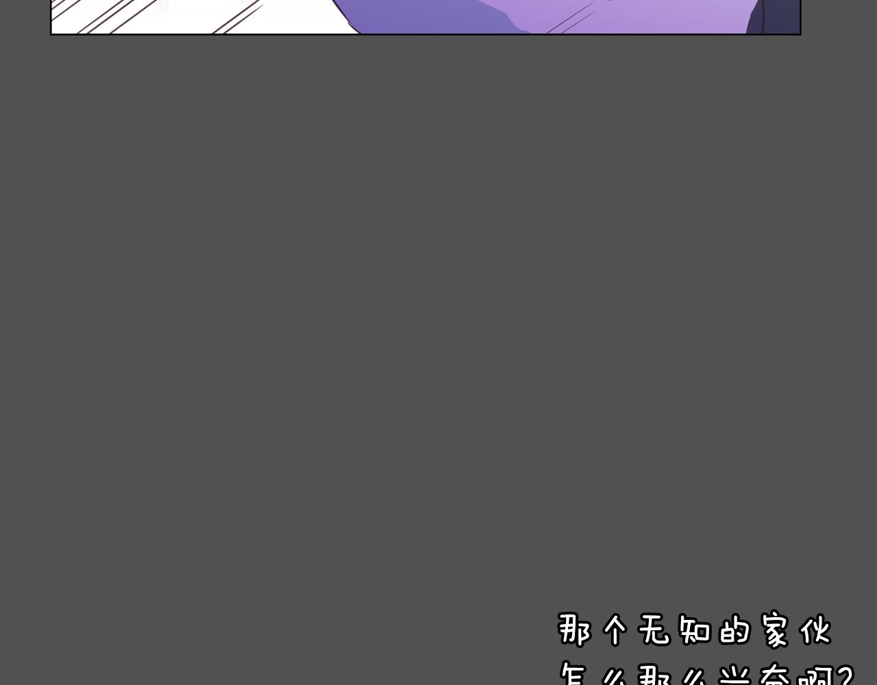 《今日男神死翘翘》第10话 病毒疫苗 第6页
