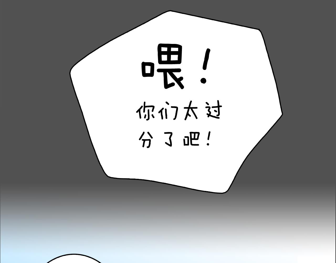 《今日男神死翘翘》第10话 病毒疫苗 第8页