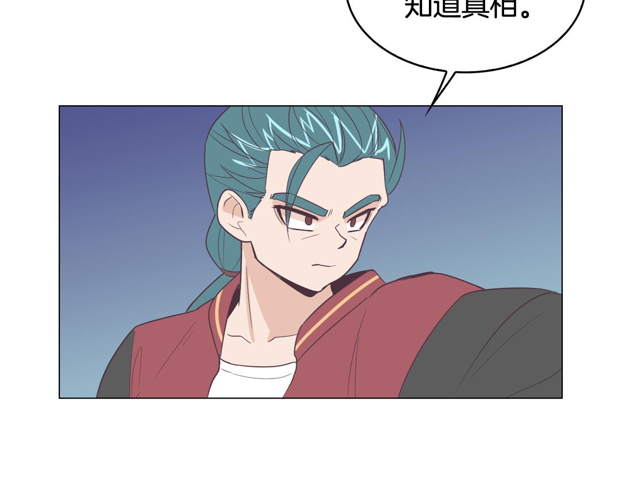 《今日男神死翘翘》第9话 实话武器 第11页