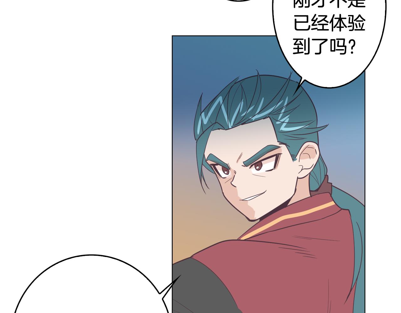 《今日男神死翘翘》第9话 实话武器 第15页