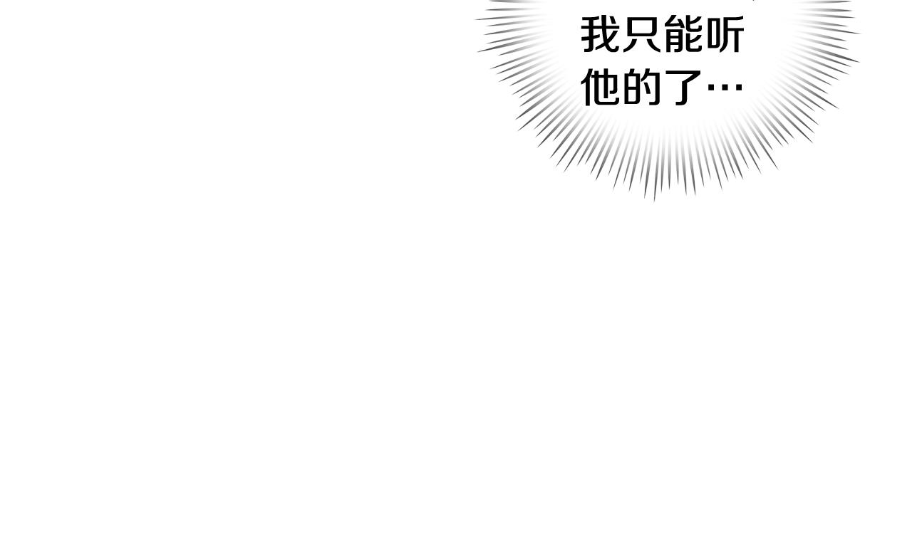 《今日男神死翘翘》第9话 实话武器 第18页
