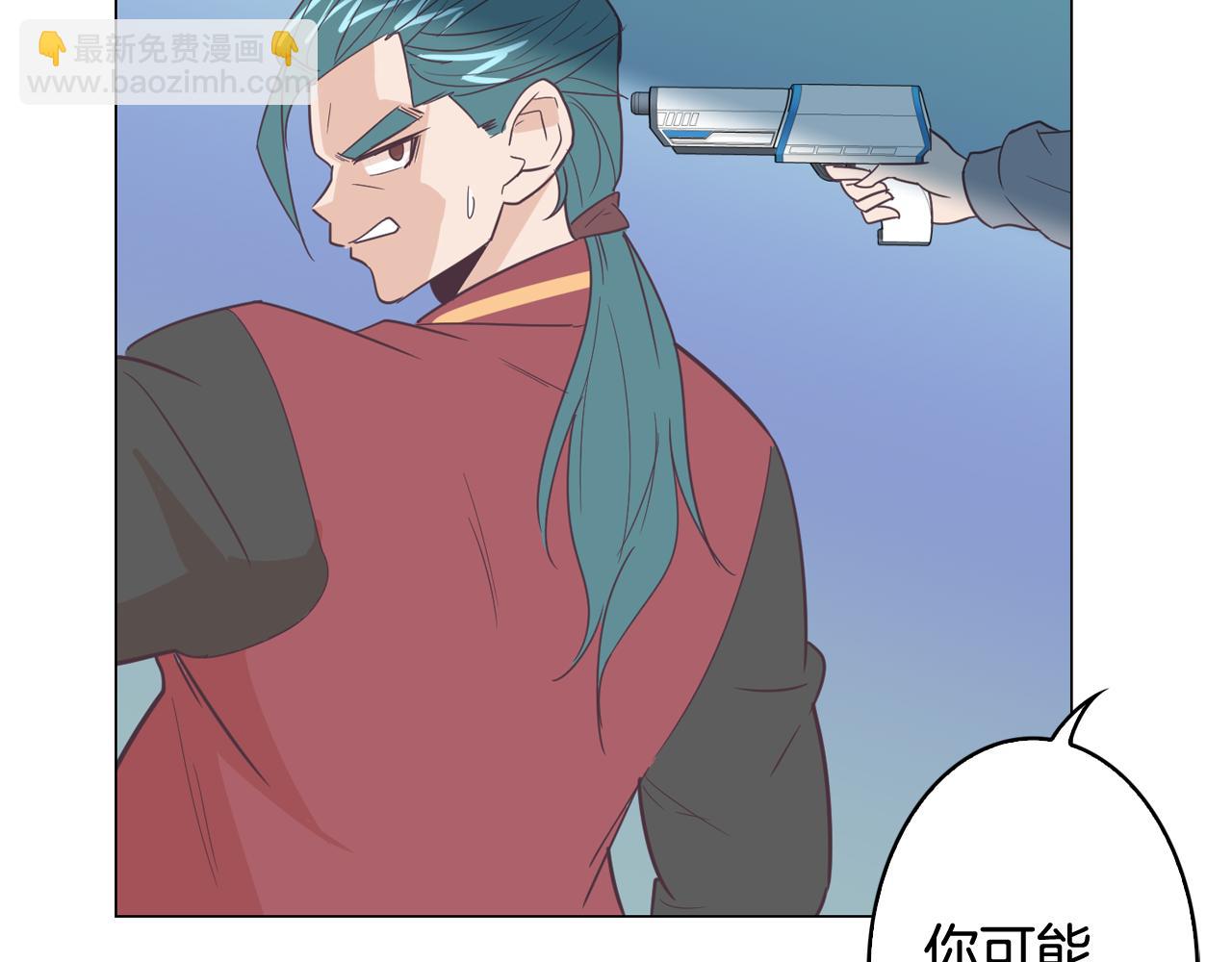 《今日男神死翘翘》第9话 实话武器 第24页