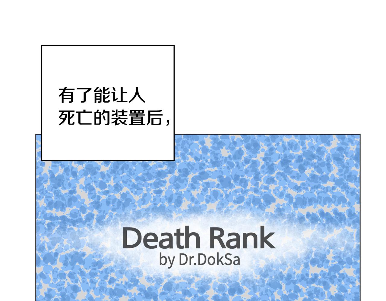 《今日男神死翘翘》第9话 实话武器 第31页