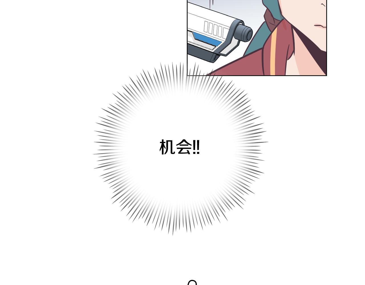 《今日男神死翘翘》第9话 实话武器 第40页