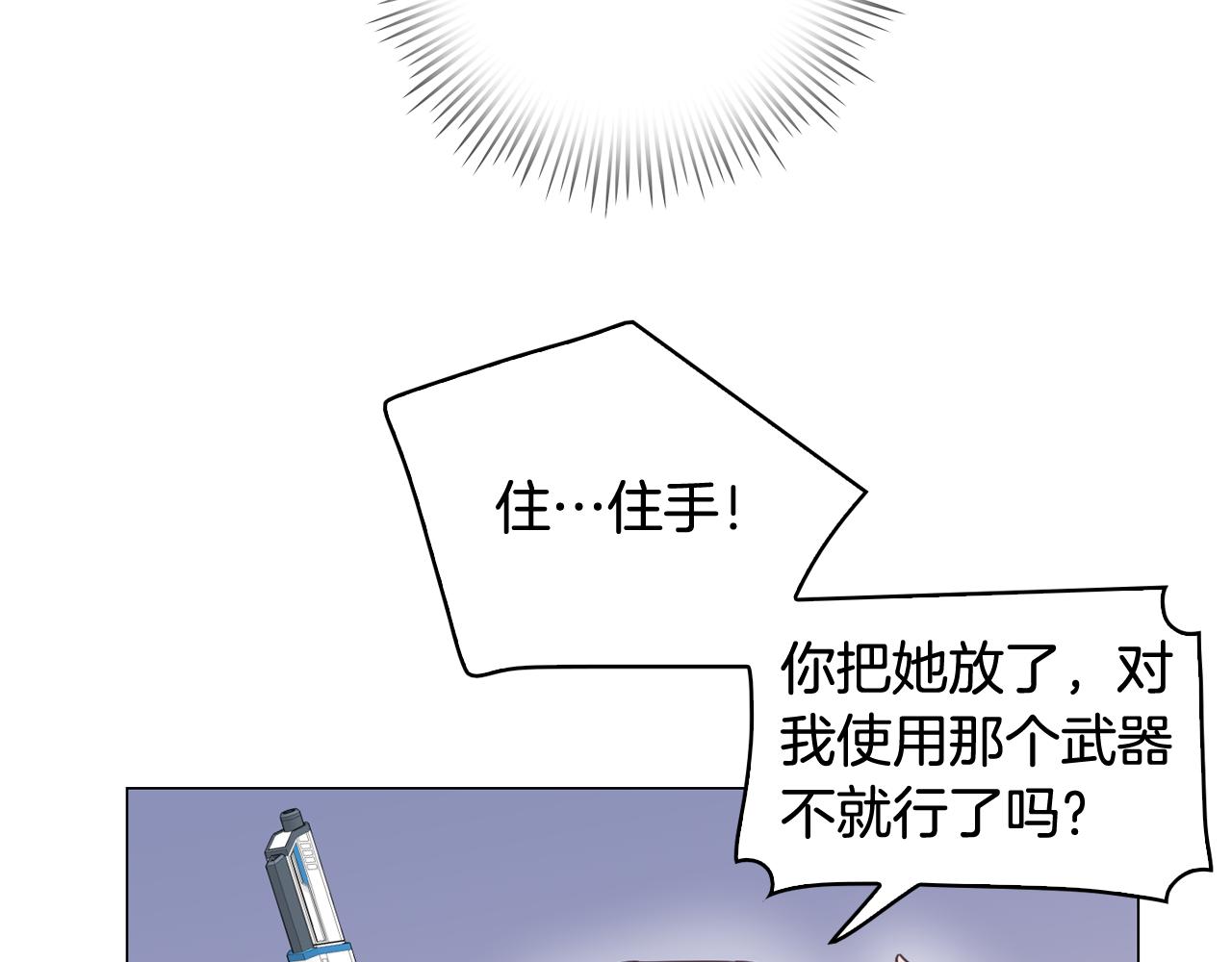 《今日男神死翘翘》第9话 实话武器 第50页