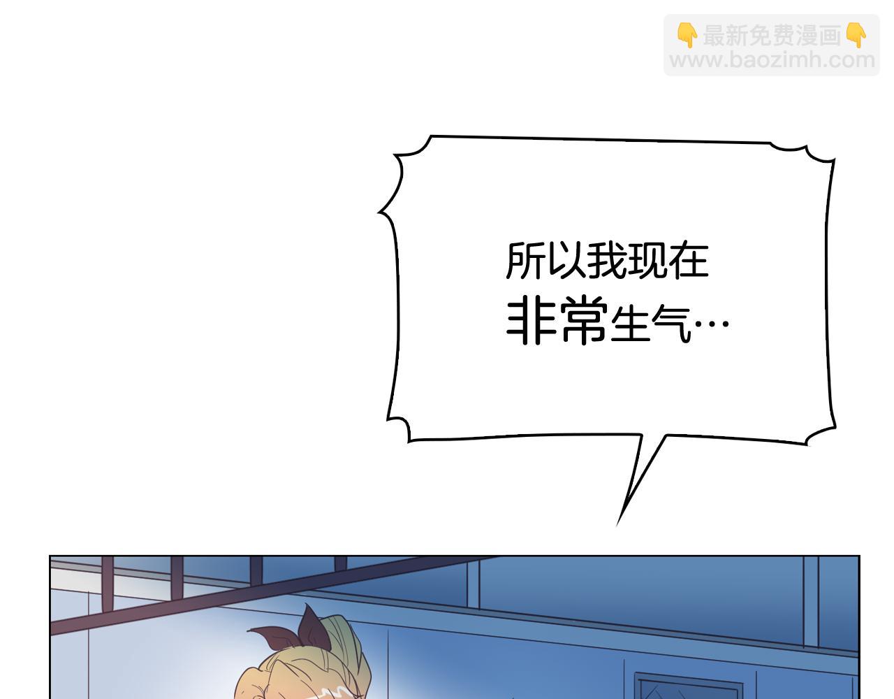 《今日男神死翘翘》第9话 实话武器 第7页