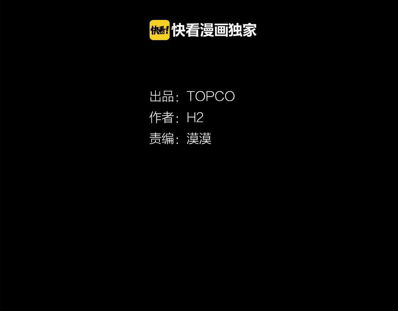 《今日男神死翘翘》第15话 事故 第11页