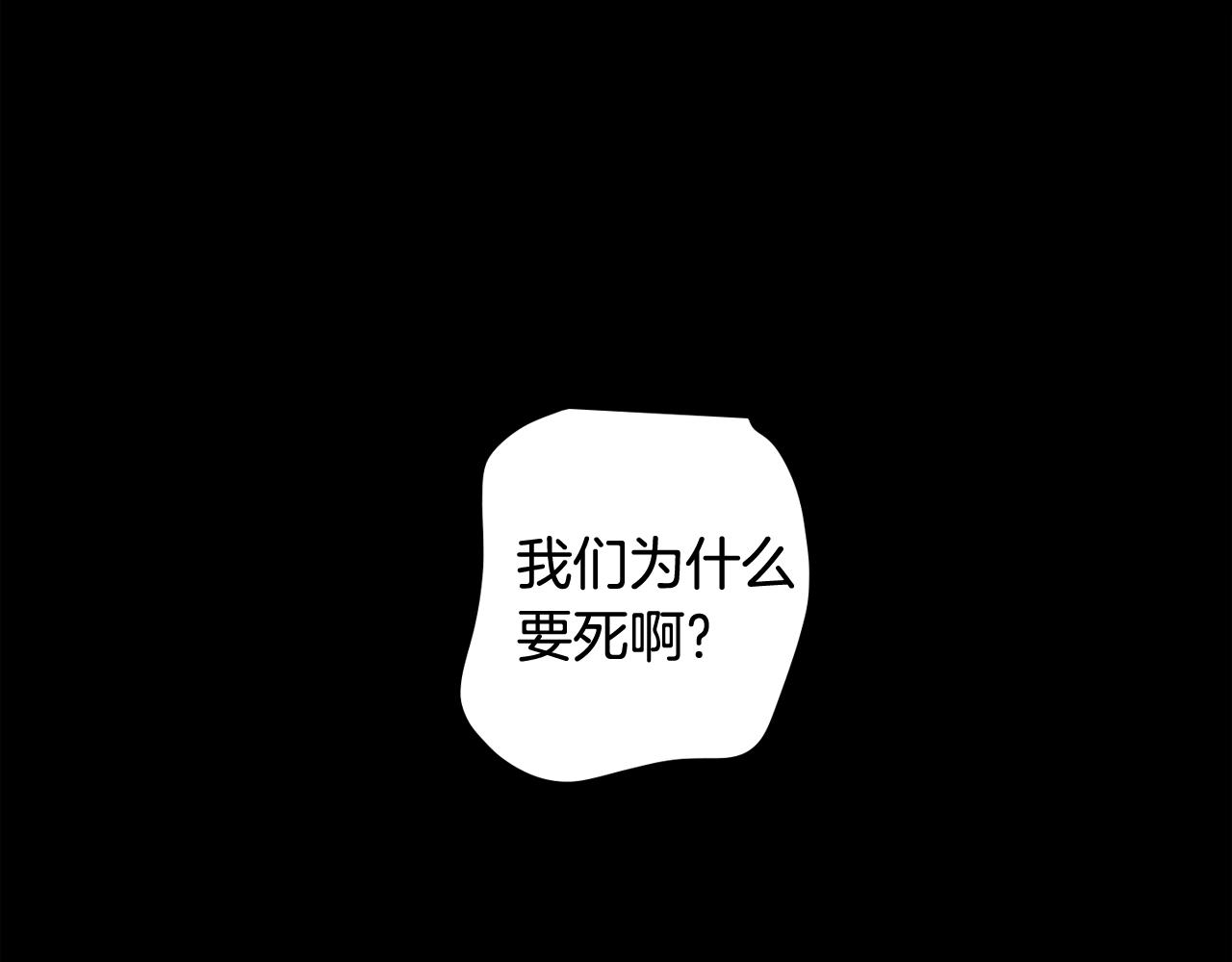 《今日男神死翘翘》第15话 事故 第12页