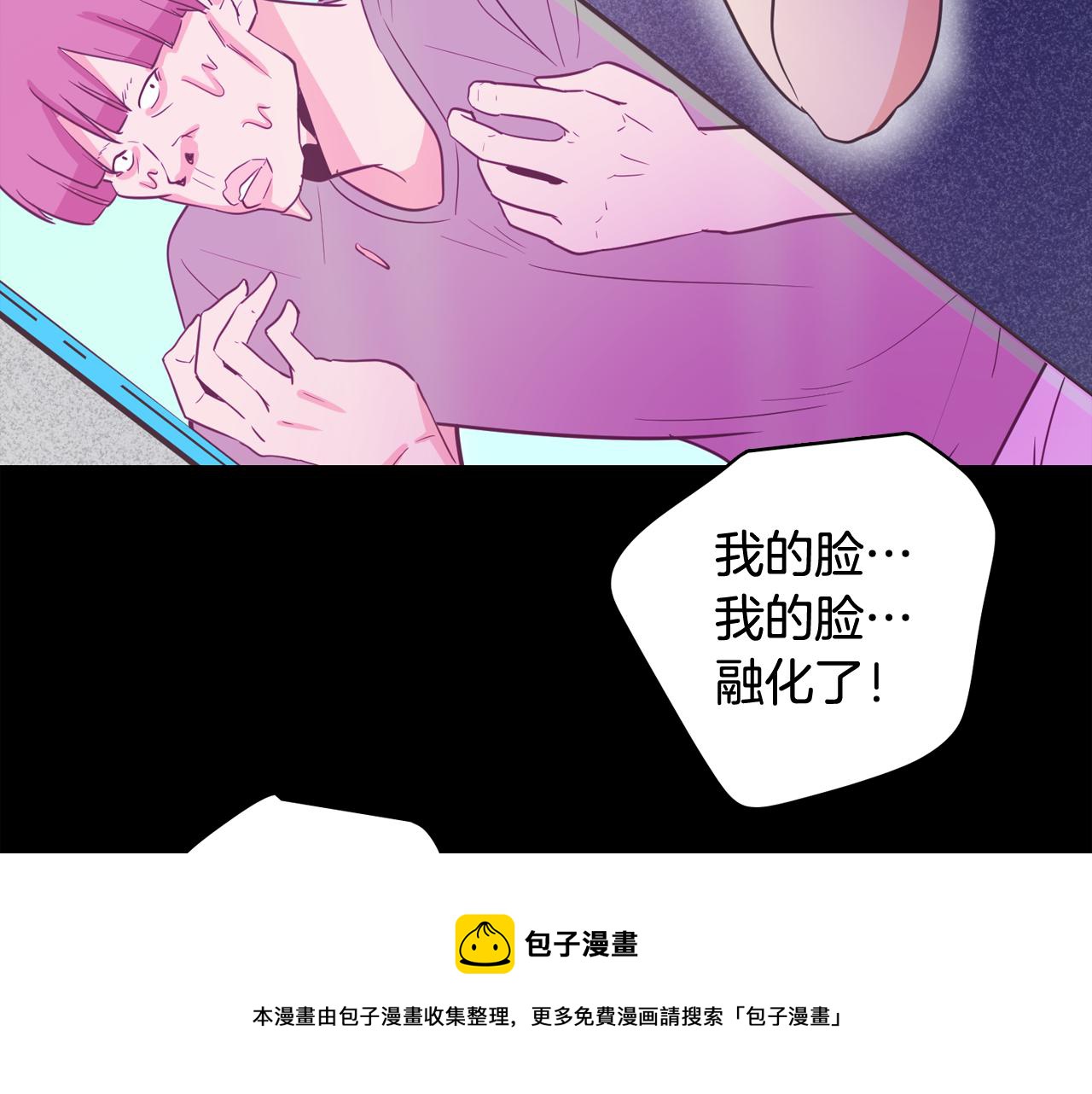 《今日男神死翘翘》第15话 事故 第37页