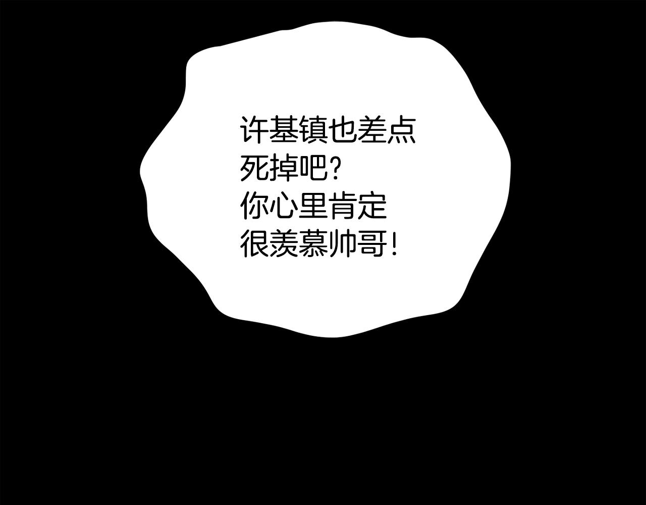 《今日男神死翘翘》第15话 事故 第39页