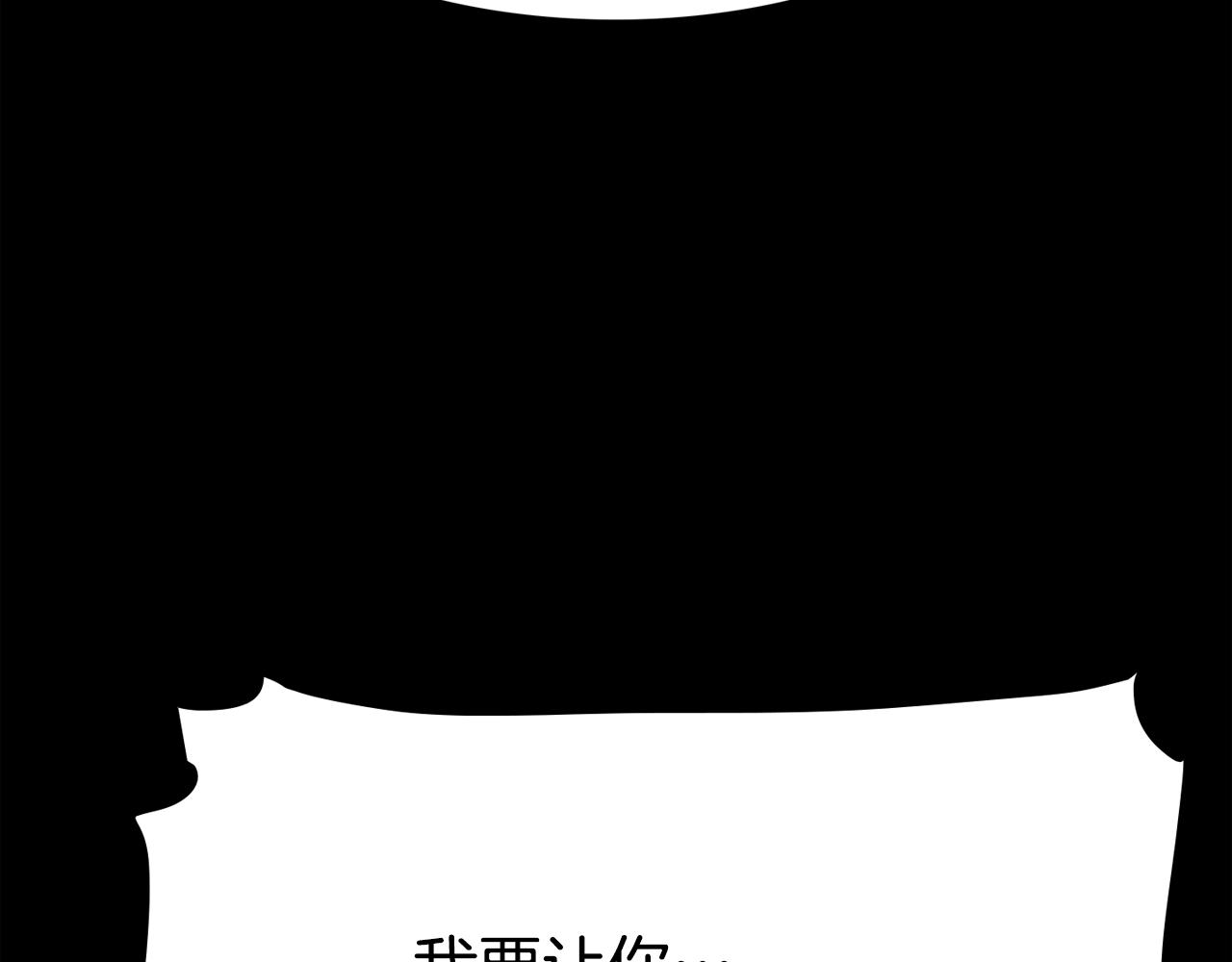 《今日男神死翘翘》第15话 事故 第42页