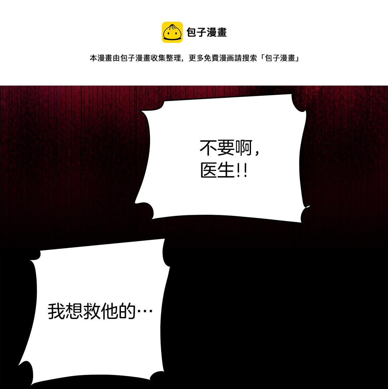 《今日男神死翘翘》第15话 事故 第45页