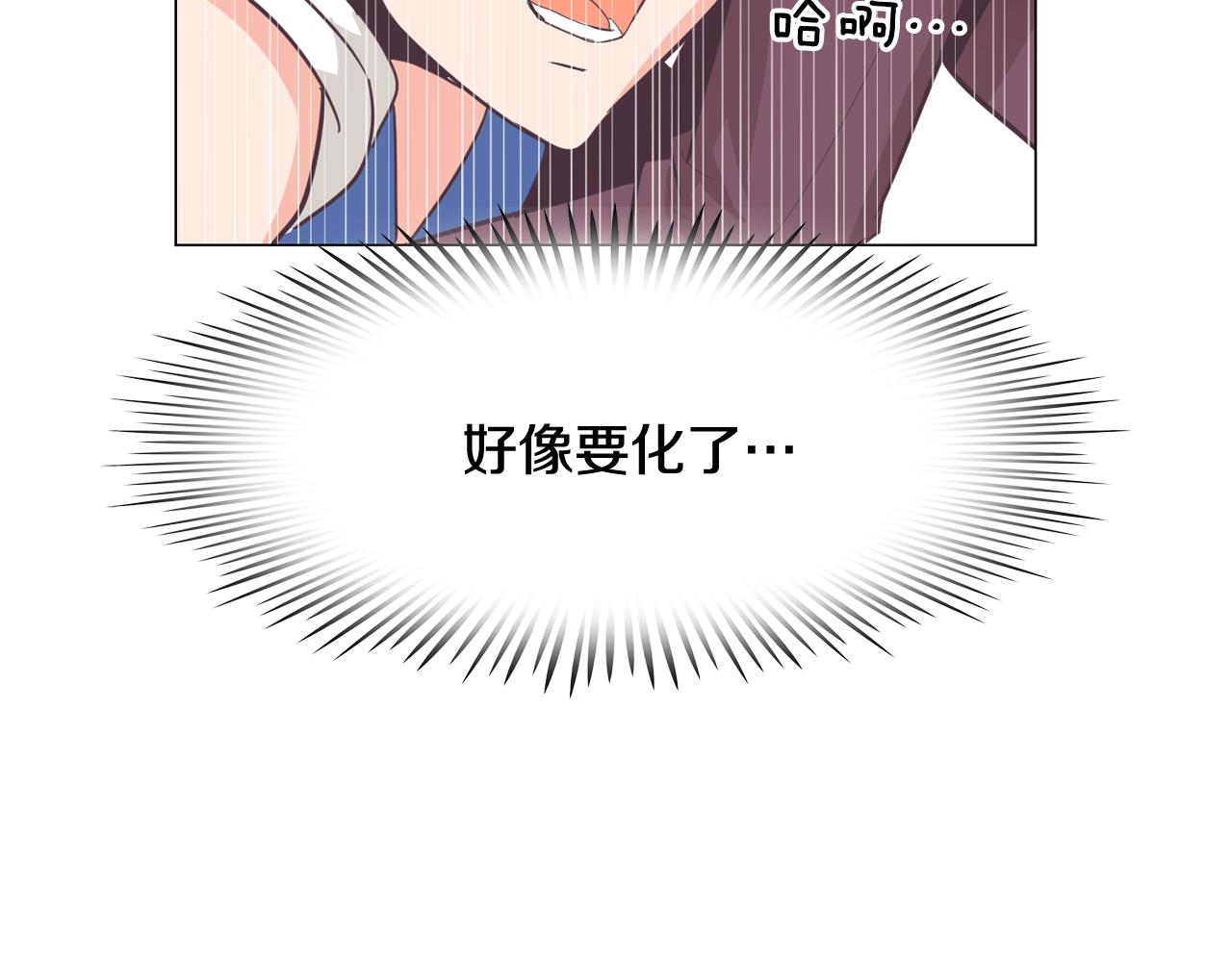 《今日男神死翘翘》第15话 事故 第7页