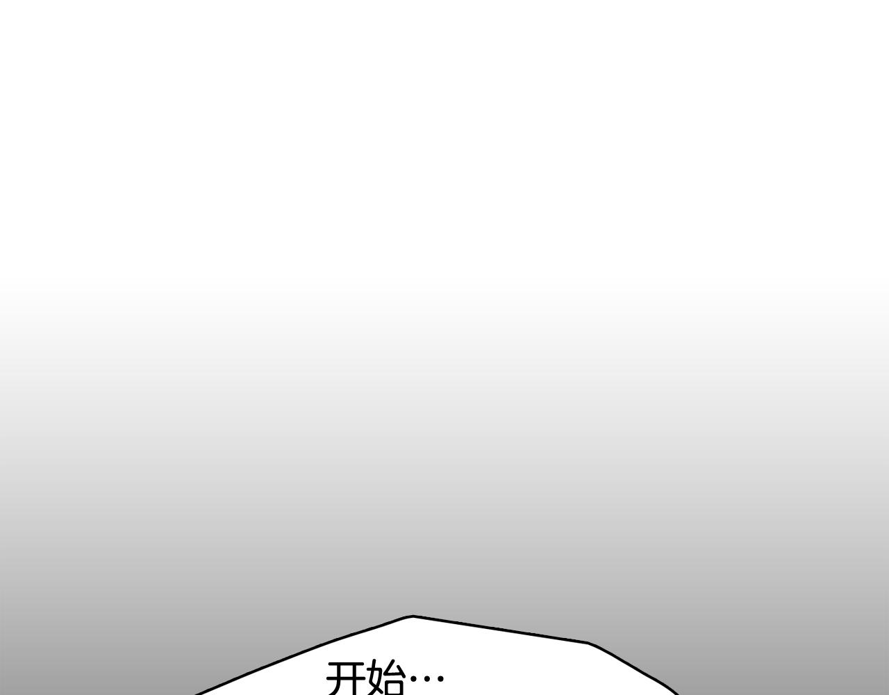 《今日男神死翘翘》第15话 事故 第8页