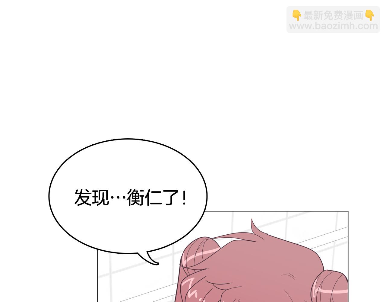 《今日男神死翘翘》第12话 毒蛇博士？ 第18页