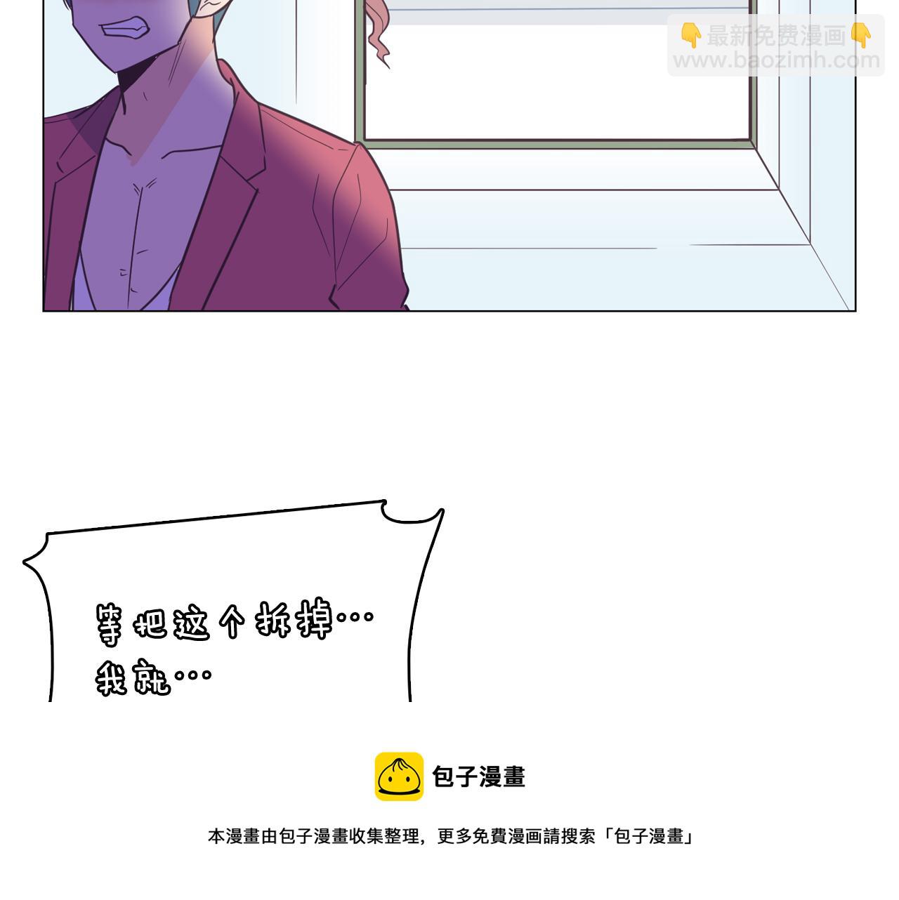 《今日男神死翘翘》第12话 毒蛇博士？ 第21页