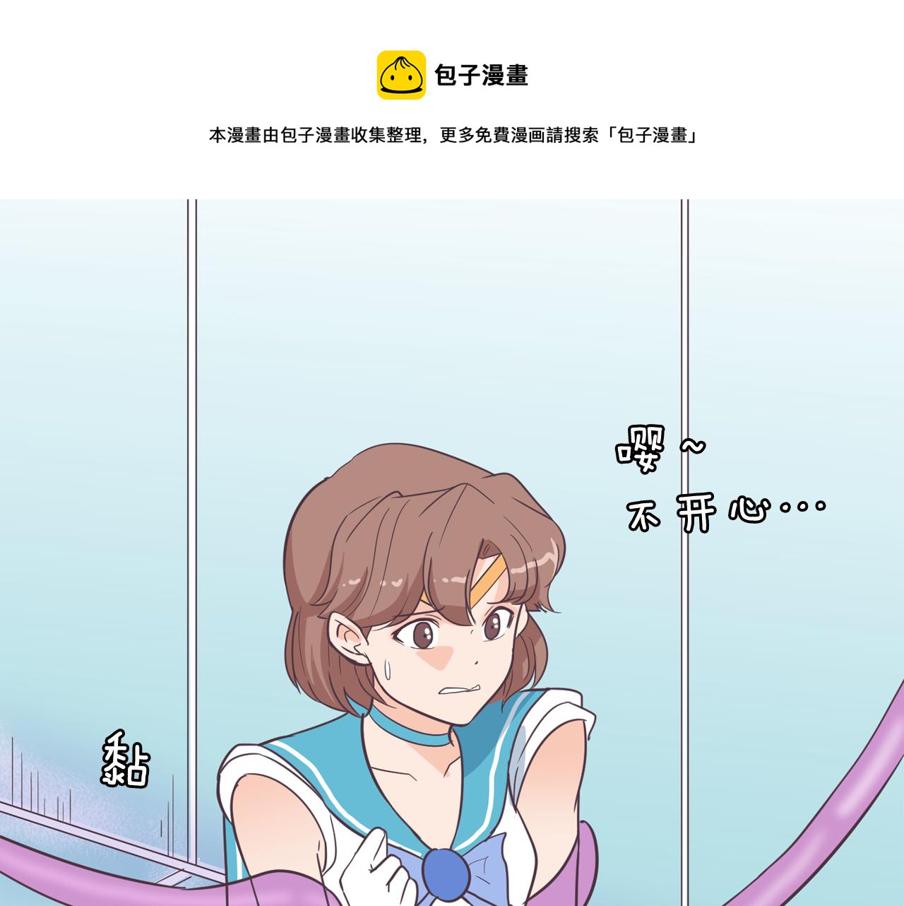 《今日男神死翘翘》第12话 毒蛇博士？ 第33页