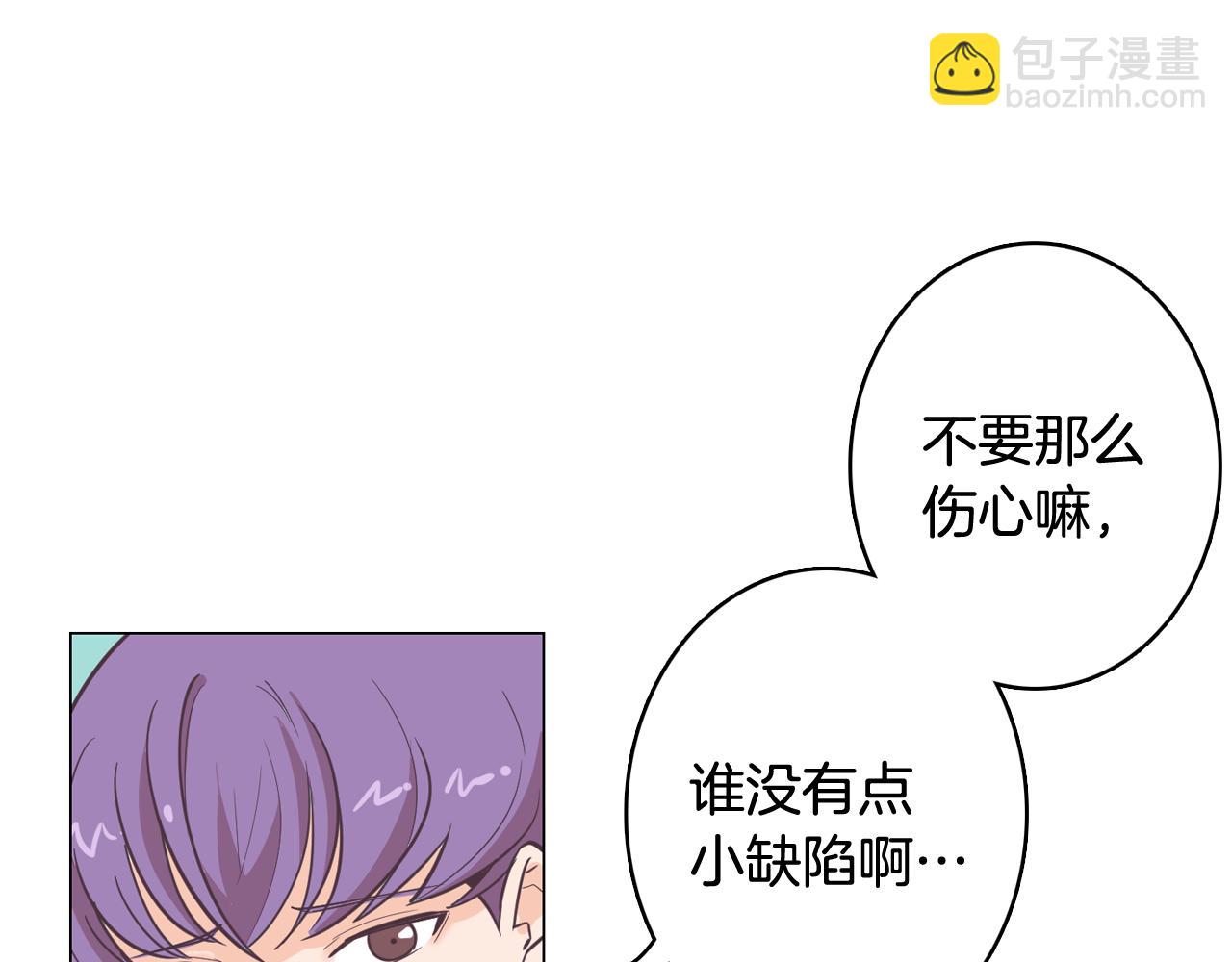 《今日男神死翘翘》第12话 毒蛇博士？ 第6页