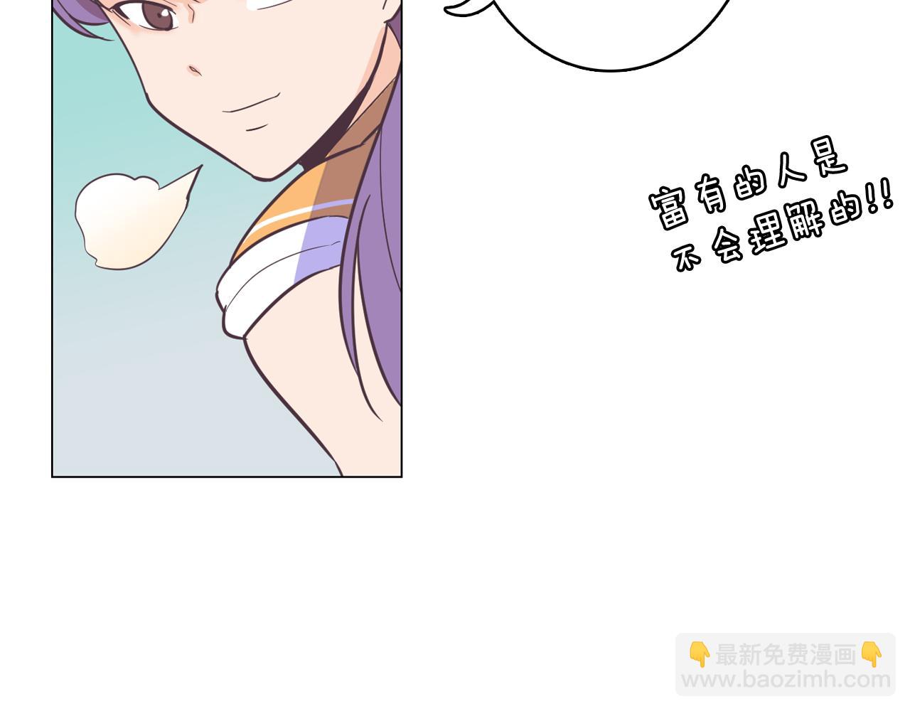 《今日男神死翘翘》第12话 毒蛇博士？ 第7页