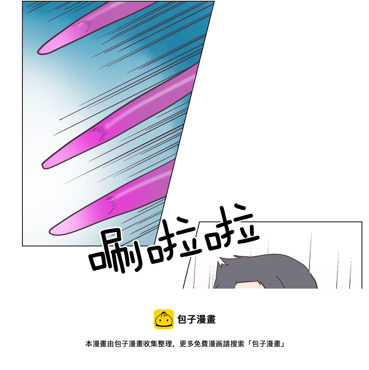 《今日男神死翘翘》第14话 你是男人？ 第13页