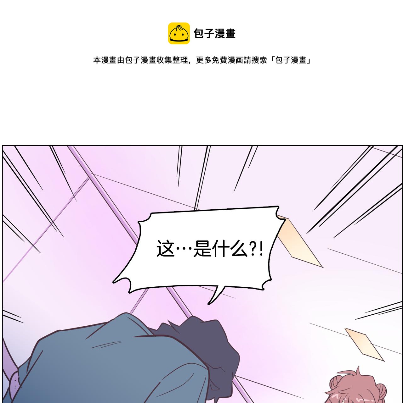 《今日男神死翘翘》第14话 你是男人？ 第1页