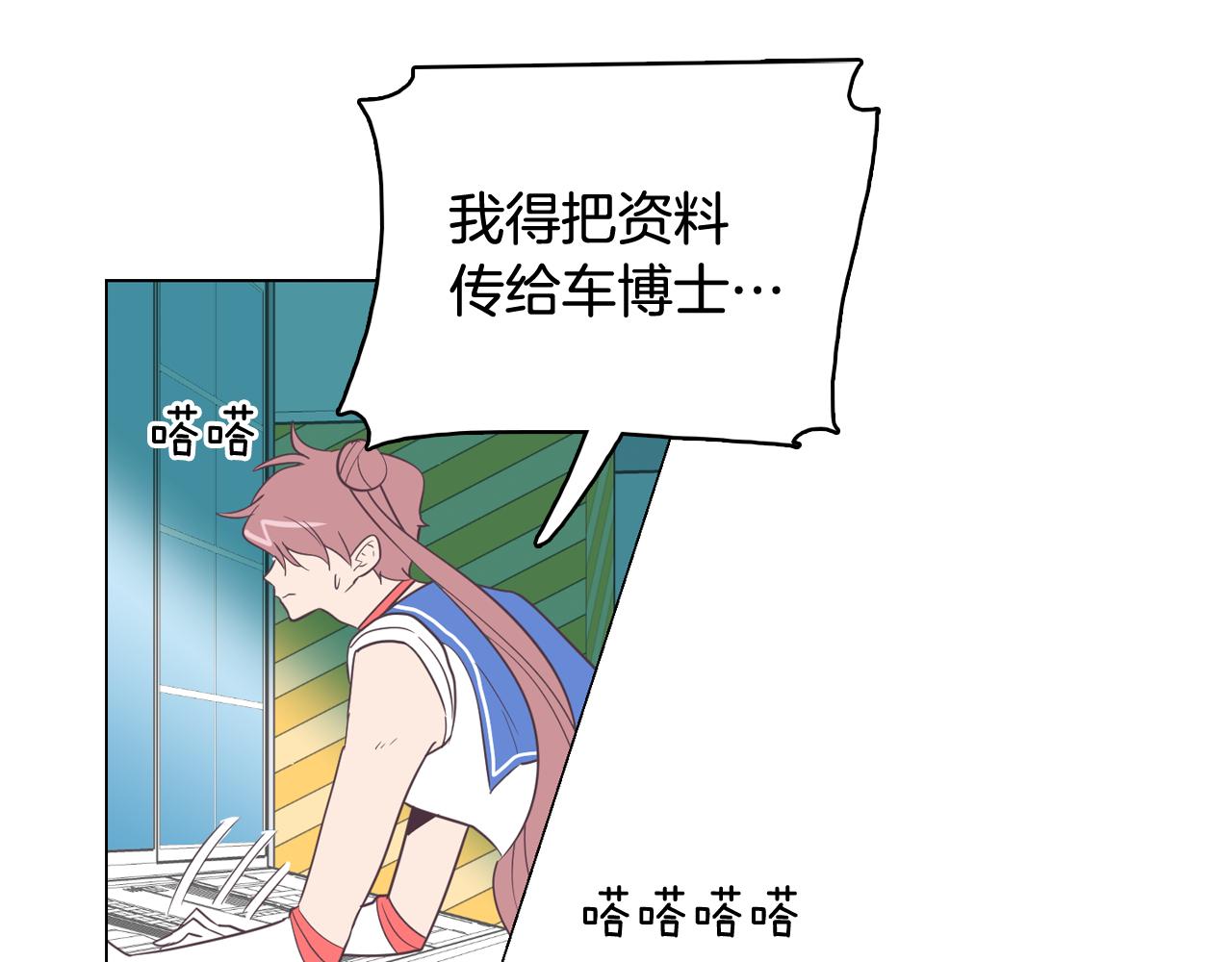 《今日男神死翘翘》第14话 你是男人？ 第20页