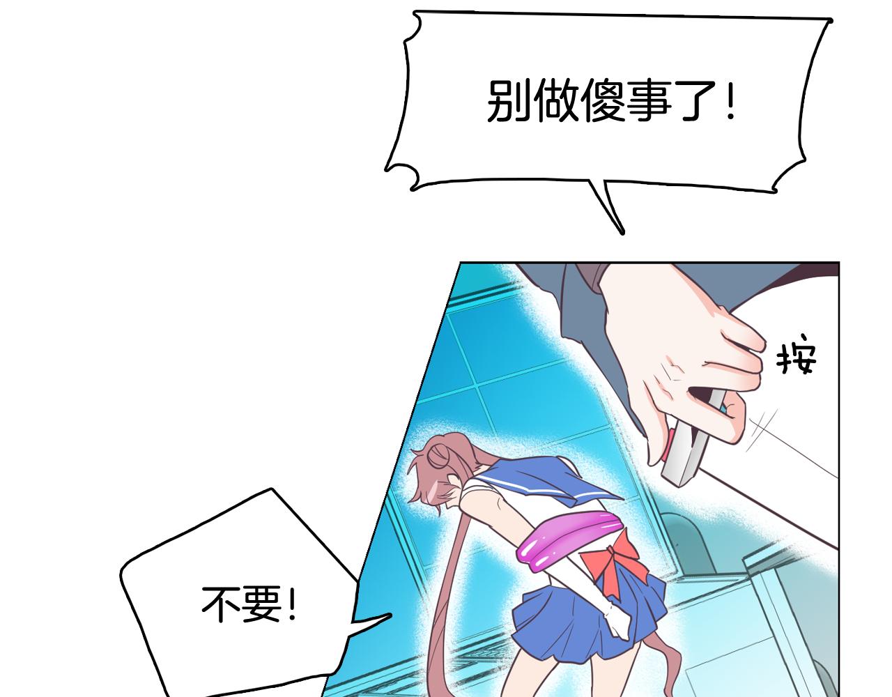《今日男神死翘翘》第14话 你是男人？ 第23页