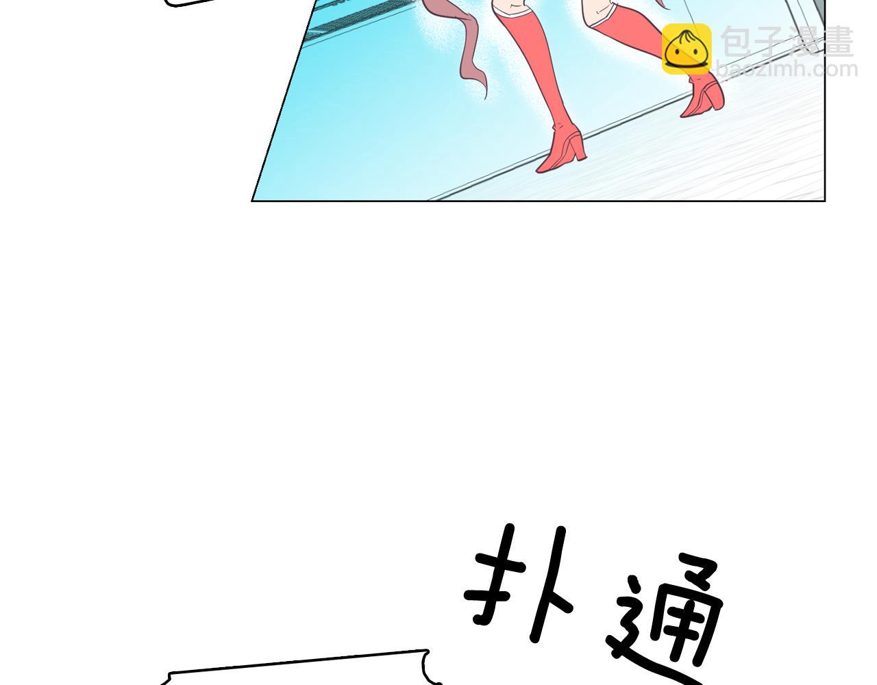 《今日男神死翘翘》第14话 你是男人？ 第24页