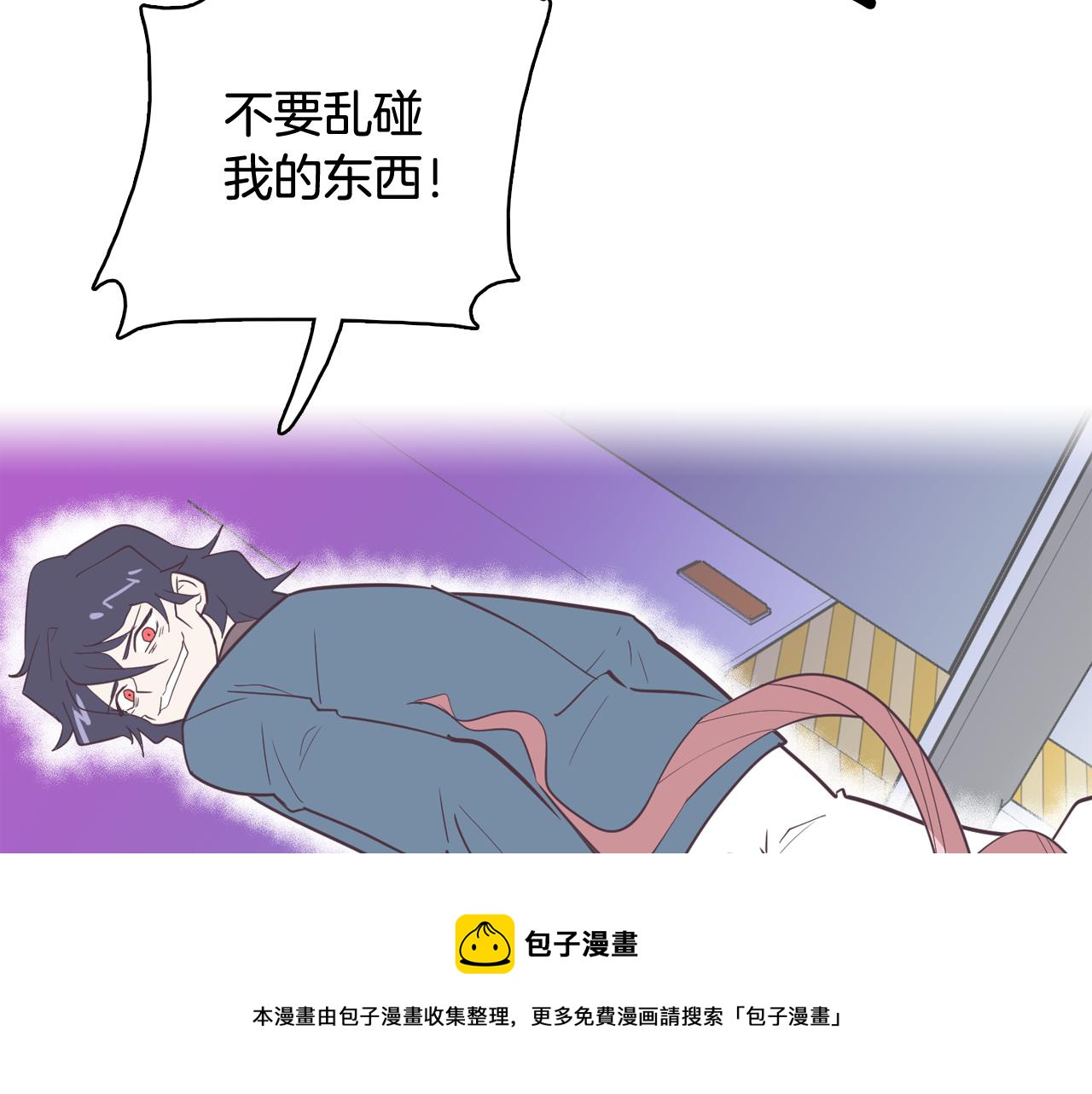《今日男神死翘翘》第14话 你是男人？ 第25页