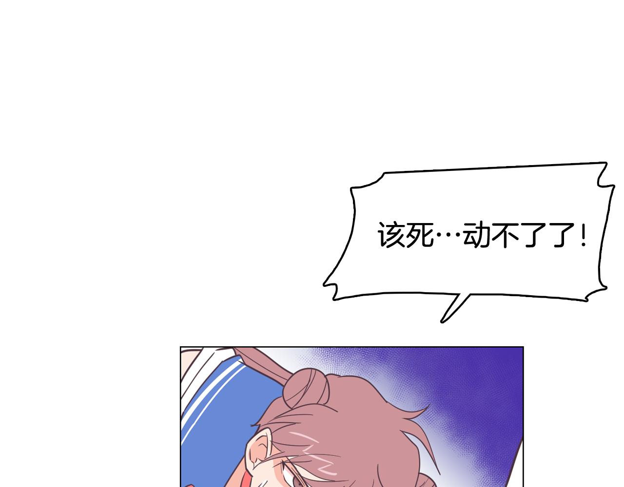《今日男神死翘翘》第14话 你是男人？ 第28页